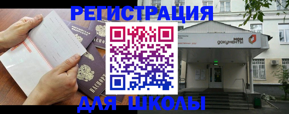 найти адрес прописки в Новосибирске